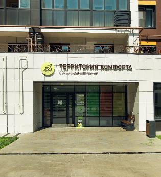 График работы офисов Сервисной компании «Территория комфорта» в праздники