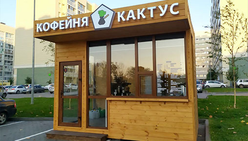 Сеть кофеен «Кактус»