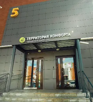 Изменение в графике работы офиса Сервисной компании в ЖК «Царево Вилладж»