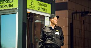 Прекращение предоставления услуг охраны в ЖК «Сокольники»